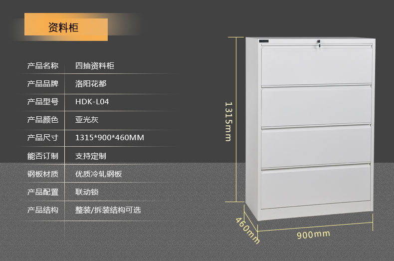 西安质量好的铁皮文件柜厂家